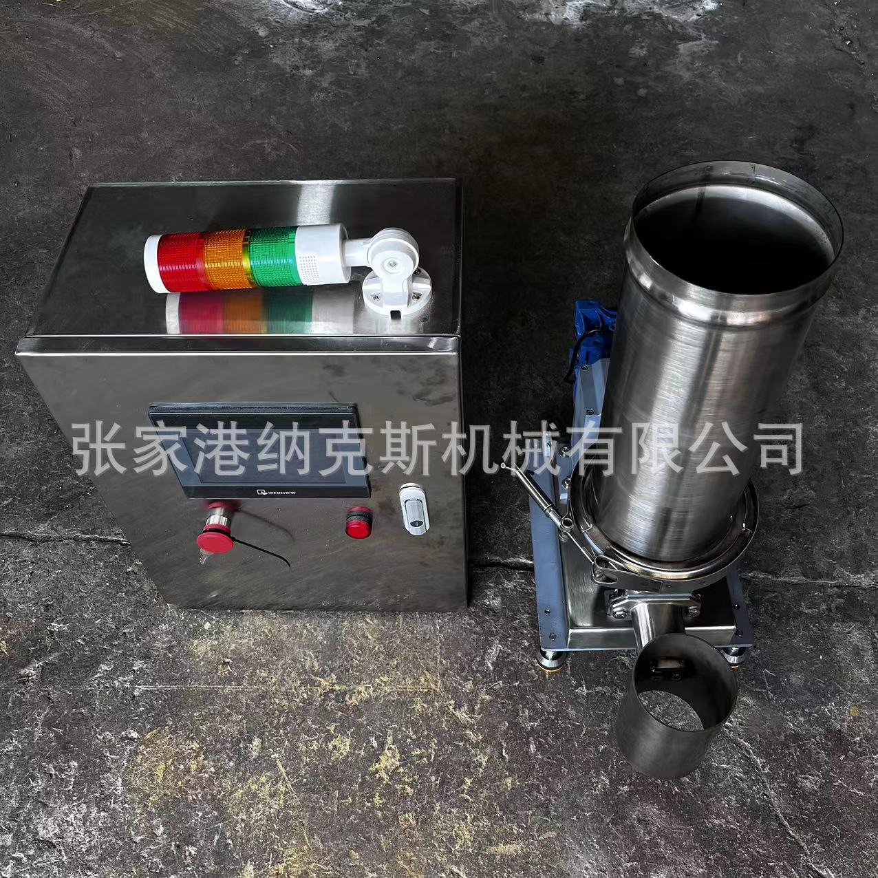 Double-snail fine feeder called Heavy Feeder Powder Fragmentation Full Automatic Consistency Seter