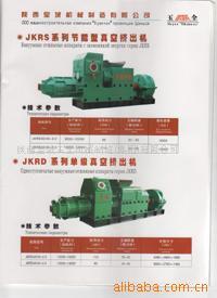 The Shaanxi Vacuum Brick Machine, the Imperial Brick Machine, the Imperial City, the entire Brick Machine.