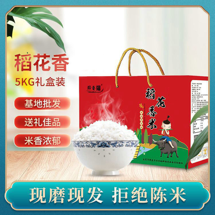 New rice is marketed in a vacuum with a rice fragrance distributed by the Northeast Source.