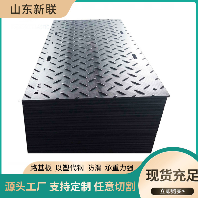 A high-density pe-road-matrix plant with spot resistant to grinding and super-high-level molecular polyethylene floor