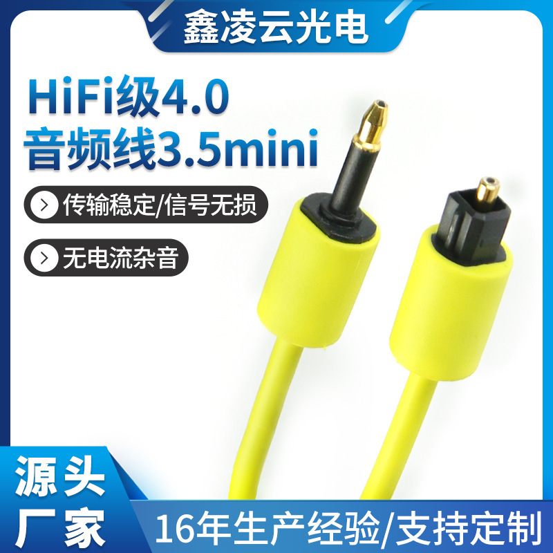 Dây âm thanh HiFi 4.0 3.5mini Kết nối xoay với dây âm thanh sợi quang bằng nhựa ABS