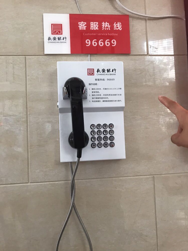 Changan Bank 96669 metal material, no direct caller ATM phone