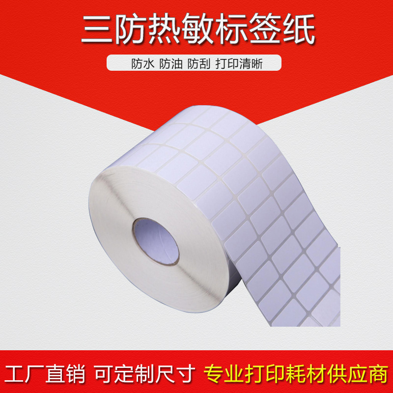 80*60mm hot-sensitized sticker paper, catering, supermarket paper, small paper.