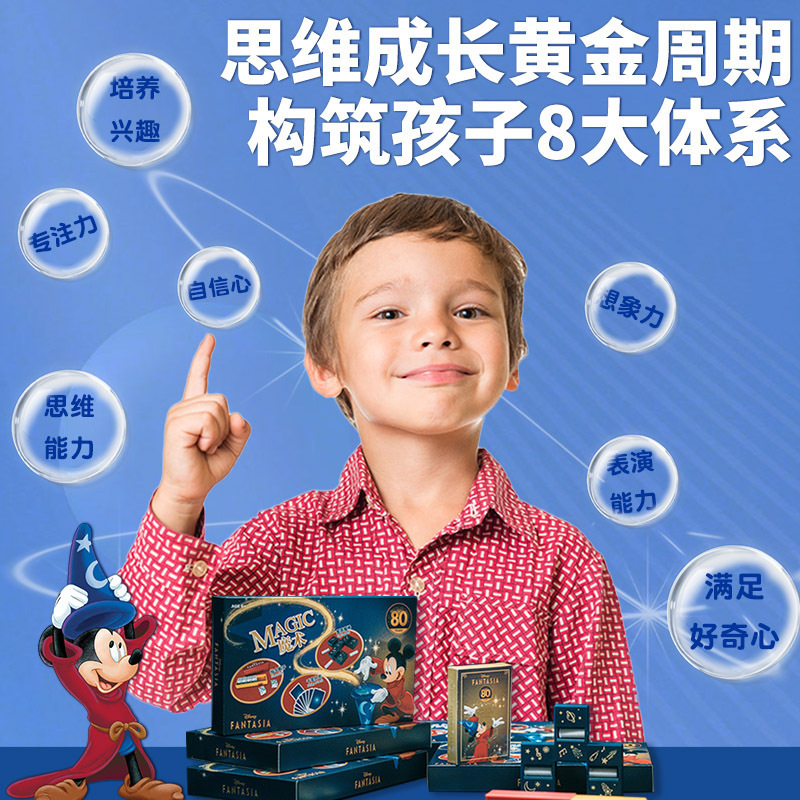 Chương trình biểu diễn sân khấu dành cho trẻ em của Disney-Mike Magic Toys.