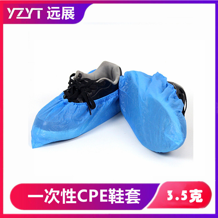 The plant issued 3.5 grams of one-time CPE plastic shoe set for waterproofing rooms with dust-proof slippers.