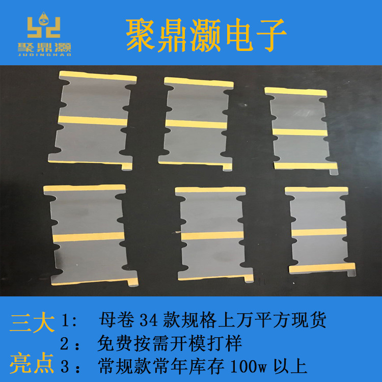 0.1mm 투명 PET 절연제 절연제 애완 동물 절연제, 건전지 절연제 투명한 멜론