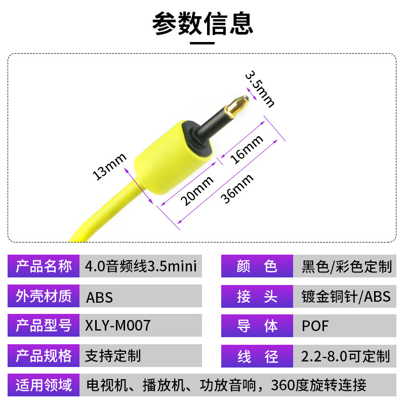 Dây âm thanh HiFi 4.0 3.5mini Kết nối xoay với dây âm thanh sợi quang bằng nhựa ABS