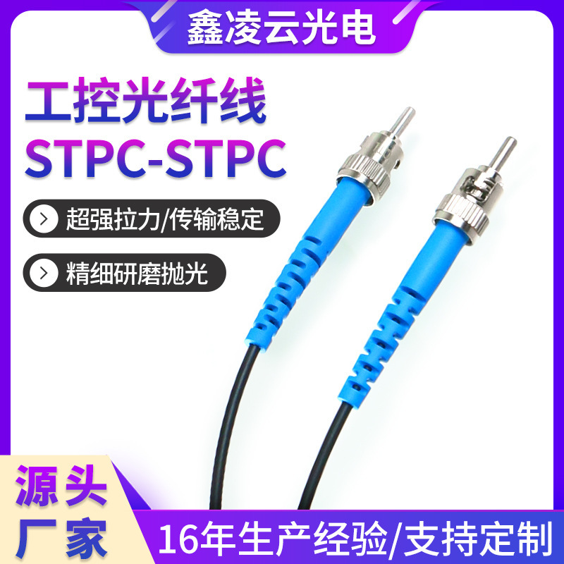 SPRSC-STPC Công nghệ kiểm soát kính quang phổ nhựa Kết nối