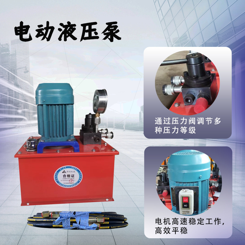 Supply of electric hydraulic pumps for cold squeezed oil pumps, high-low pressure conversion hydraulic oil pumps for cold squeeze treatment