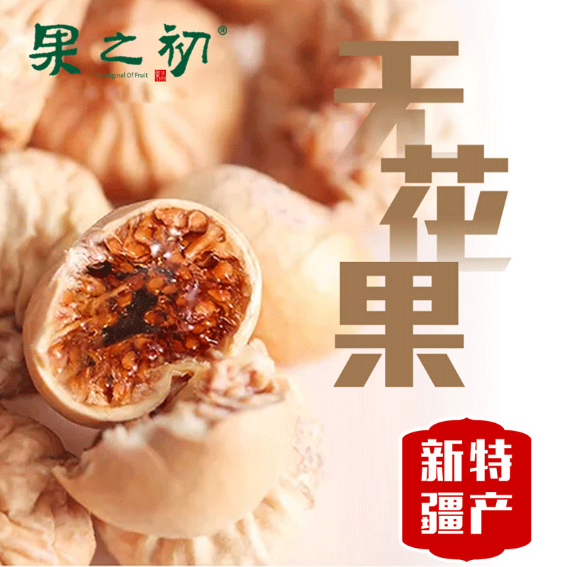 Xinjiang sugar buns for pregnant women with 126g dry snack fruit in bulk