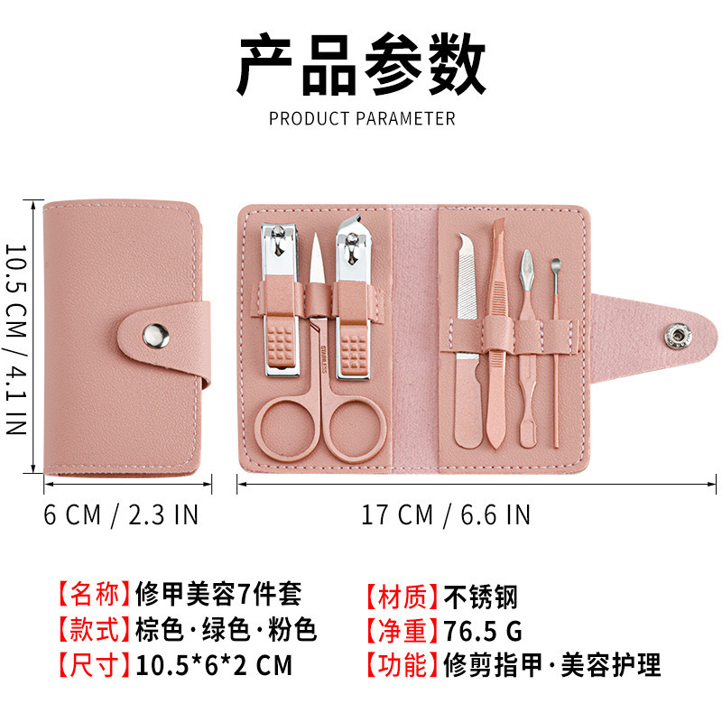 現貨家用指甲鉗修甲美甲工具便攜指甲剪套裝批發 指甲刀套裝全套