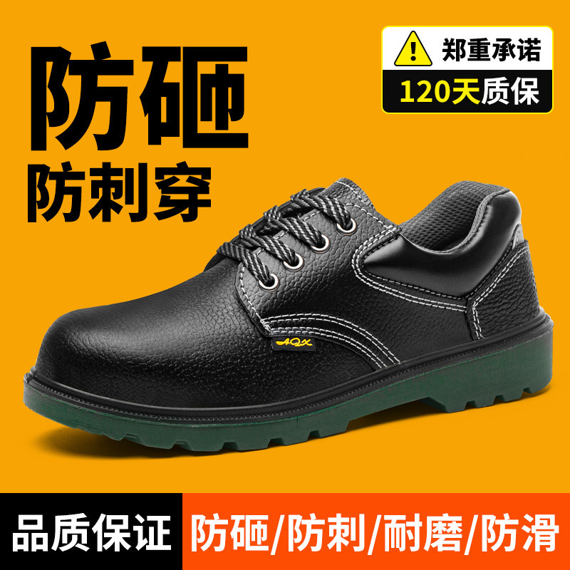 The man with the shoes is protected from piercing through four seasons of steel-packed first-hand work.