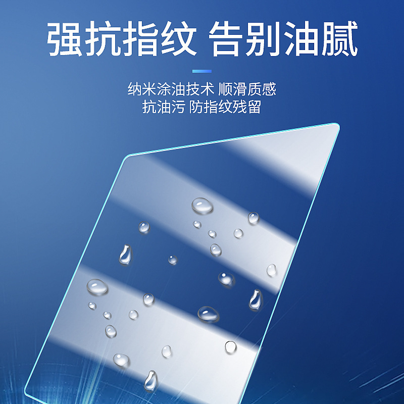 理想L9中控導航方向盤儀表電視屏幕玻璃鋼化膜改裝內飾貼膜