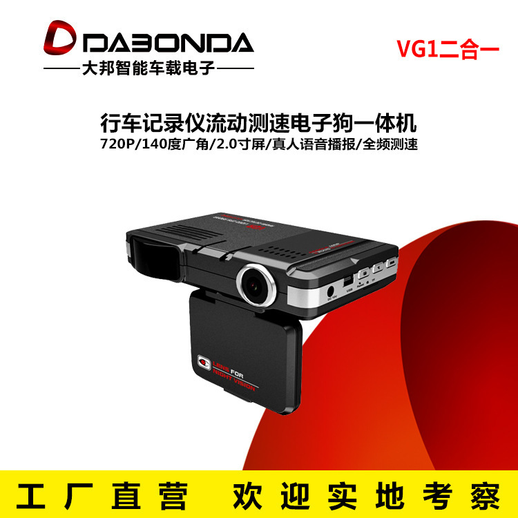 Source factory, two-to-one VG1 car recorder.