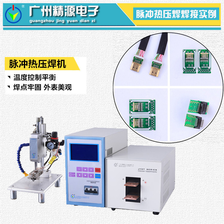 Welding machine JYR-series FPC thermal pressurizer small dot pressurizer direct-flow welding power source Guangzhou