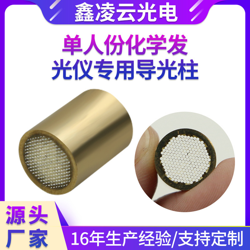 quang học, dụng cụ y tế, sợi tóc.