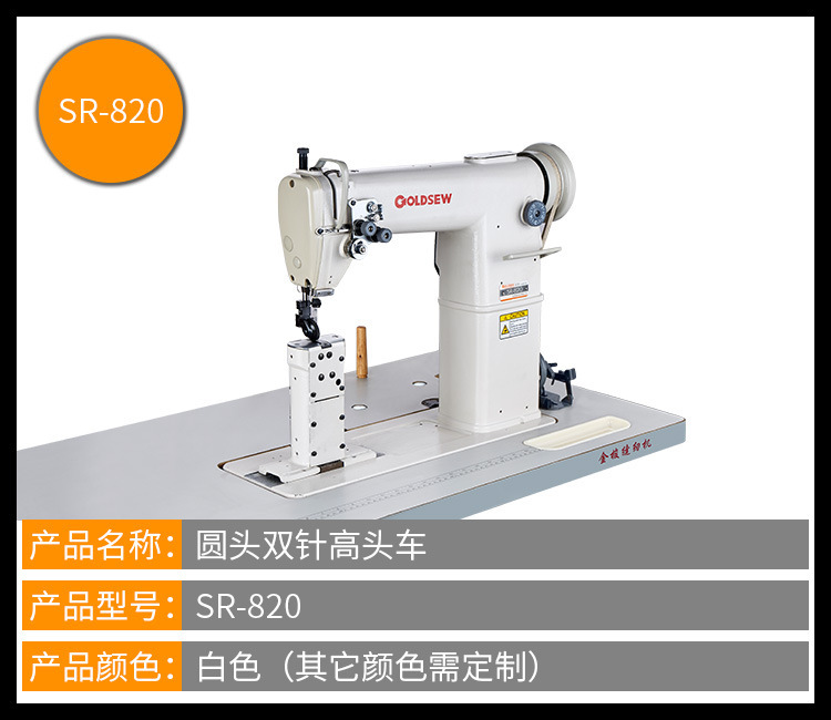 金梭牌厂家批发820圆头双针高头车鞋机设备高头车中厚料缝纫机