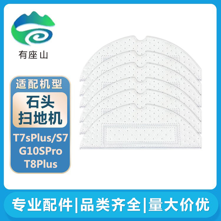 돌을 위한 1 시간 끌기 청소의 신청 장비 T7S 플러스 / S7 / G10 / T8 플러스