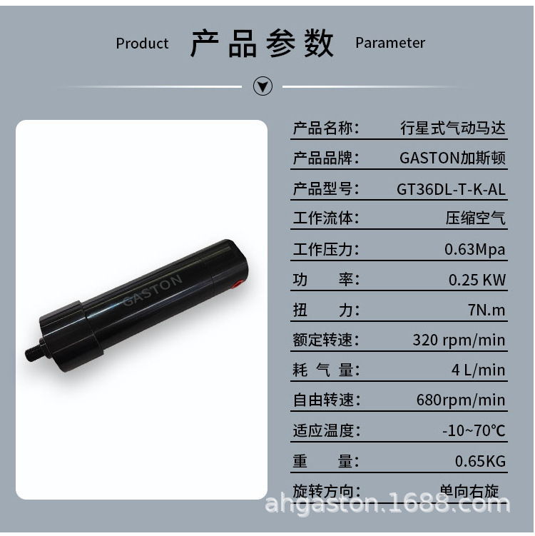 Planetary gas motors.