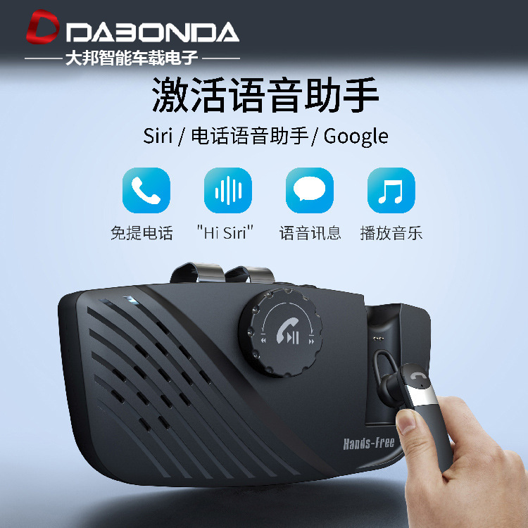 New SSP 16, Bluetooth free call, Wireless Bluetooth headset, Bluetooth adapter.