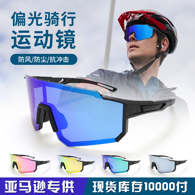 Cross-border cycling of glasses, outdoor lumberlight for men and women, windproof road bikes, running glasses