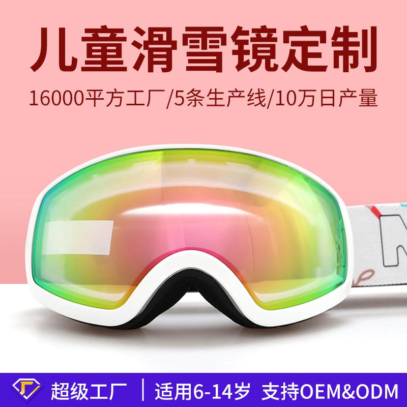 Customized binocular anti-fouling binocular glasses for children aged 6-14