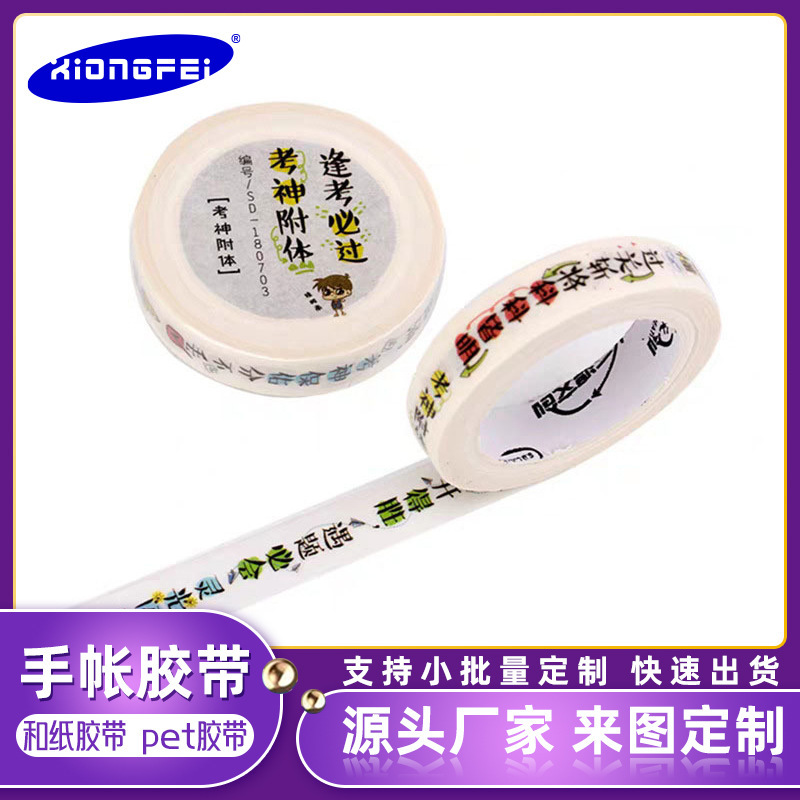 Nó là một đoạn văn mới và một cuộn băng giấy.