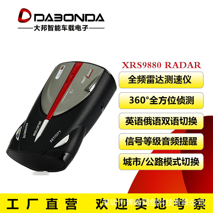 Direct company, foreign trade electronic dog, 9880 car electronic dog mobile radar.