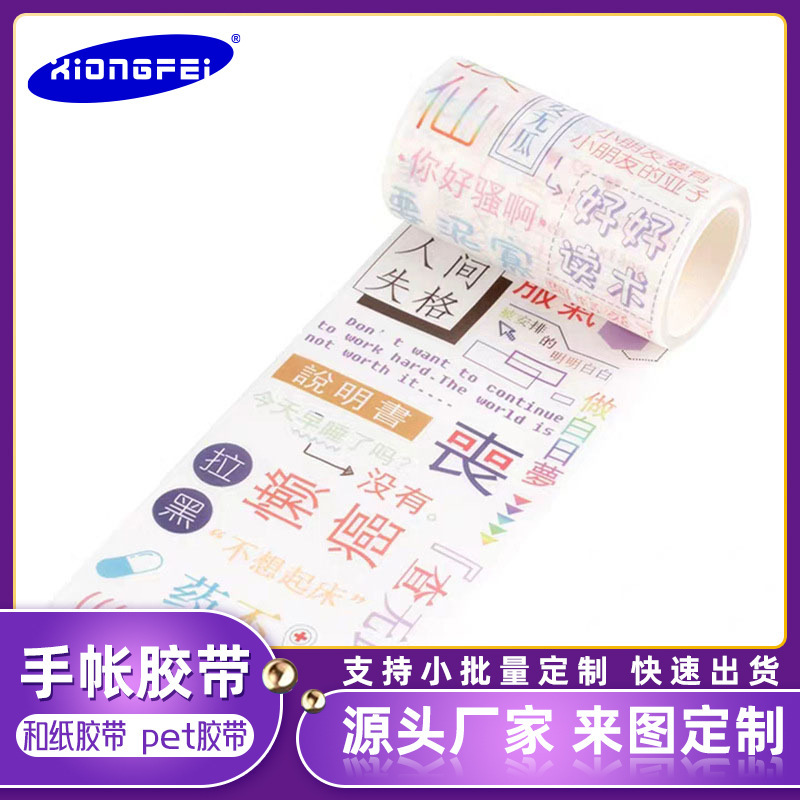 Kiểu mới của chất liệu có hai cánh, thiết bị in phim, tạo băng dính DIPY.