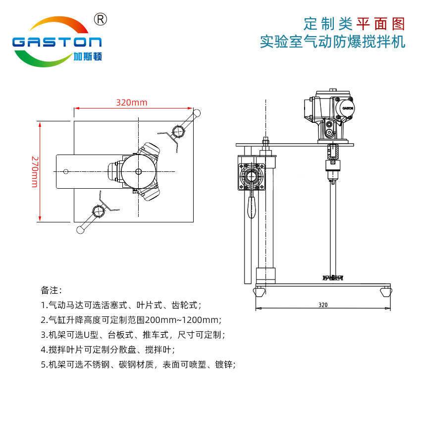 Customize table-based air-motion lift-down chemical experiment mini mixer