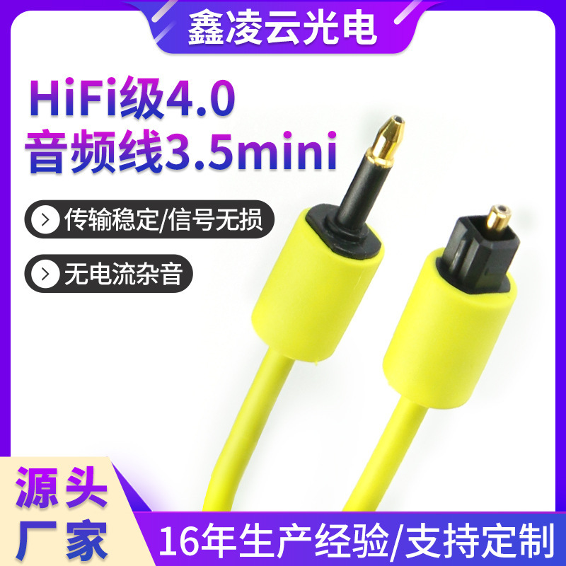 Dây âm thanh HiFi 4.0 3.5mini Kết nối xoay với dây âm thanh sợi quang bằng nhựa ABS