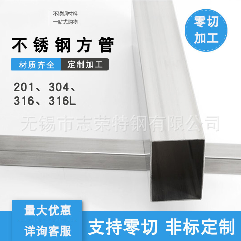 201 ống thép không rỉ 50*50 * 5mm ống
