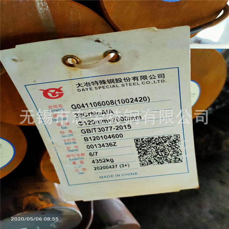 Thép hợp kim CrMoALA 50-60-90-120-130-200mm chỉ được cắt và bán lẻ.