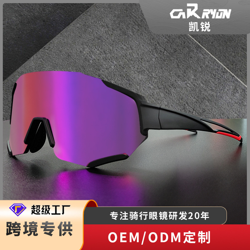 Customize European coloured cycling glasses for the Amazon outdoor movement of sunglasses and sandproof bicycles