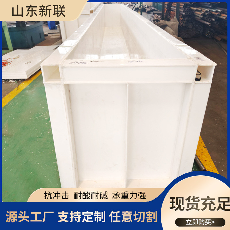 P.P. Waterbox customizing large-scale tank plastic reservoir polypropylene plating tank plating tank