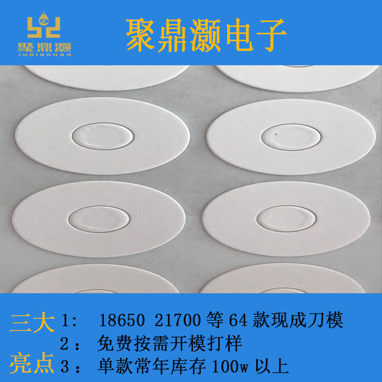250g 백색 구리 종이 18650와 21,700 리튬 전지의 극단적인 절연제를 가진 빈 원형.