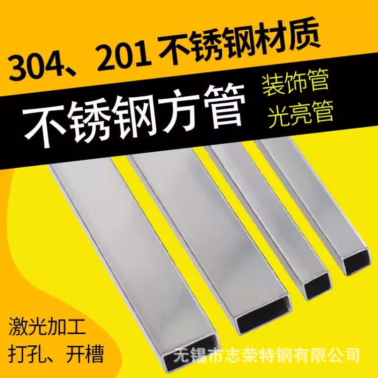 201 ống thép không rỉ 50*50 * 5mm ống