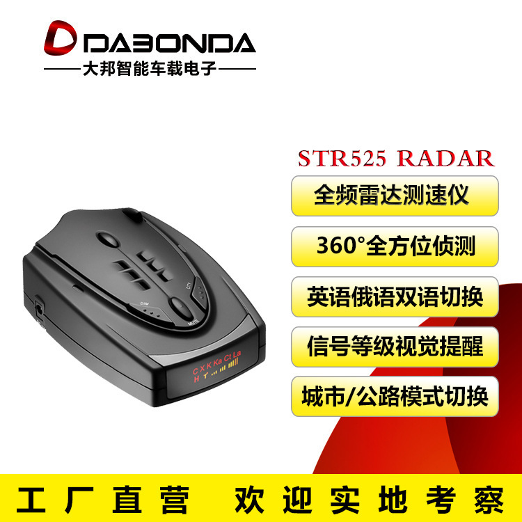 Foreign trade laser radar electronic dog STR525 vehicle radar speed gauge.