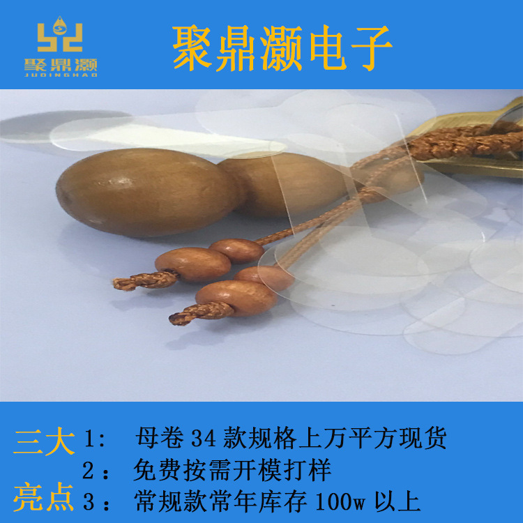 건전지 절연제, 세포 절연제, 5. 명세