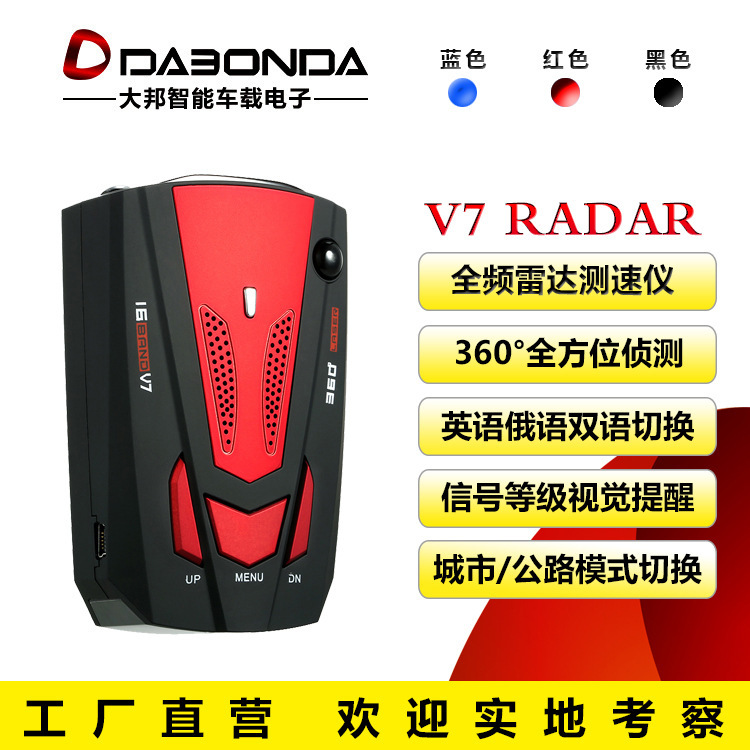 V7 electronic dogs, mobile radar speed gauges, vehicle-borne radar speed gauges, in English and Russian.