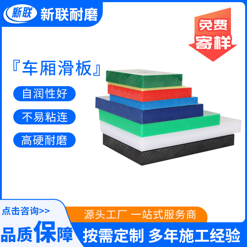 Processing custom-made skating unloaders of non-taste anti-shock hyper-molecular polyethylene pe skating