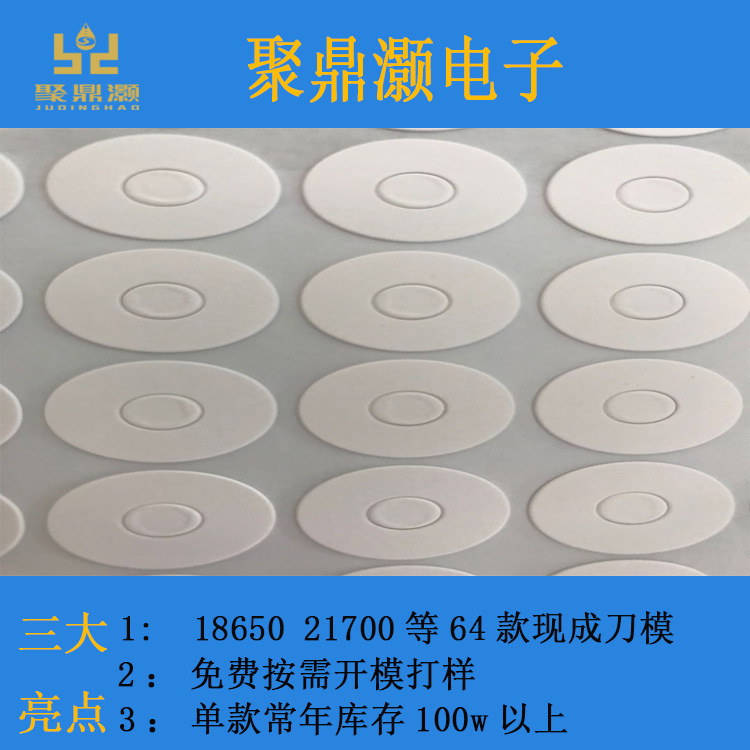 250g 백색 구리 종이 18650와 21,700 리튬 전지의 극단적인 절연제를 가진 빈 원형.