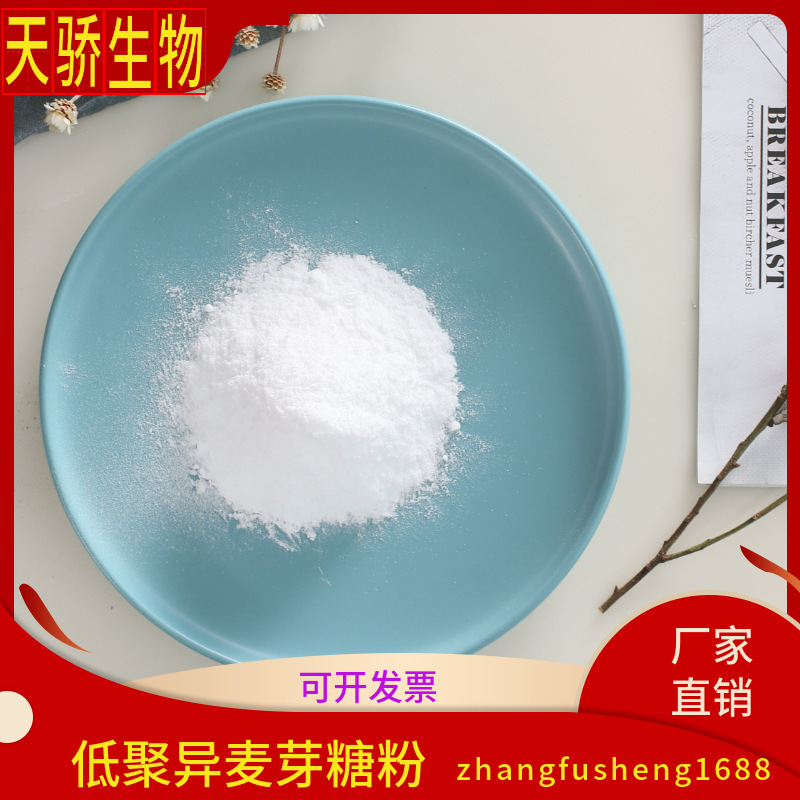 Low-integregated malt powder 500.