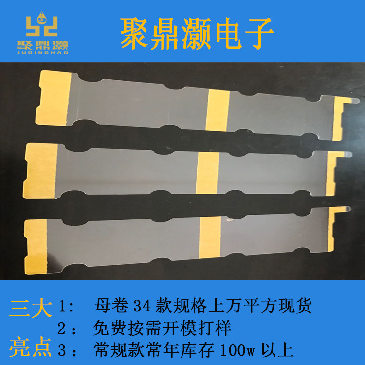 0.1mm 투명 PET 절연제 절연제 애완 동물 절연제, 건전지 절연제 투명한 멜론