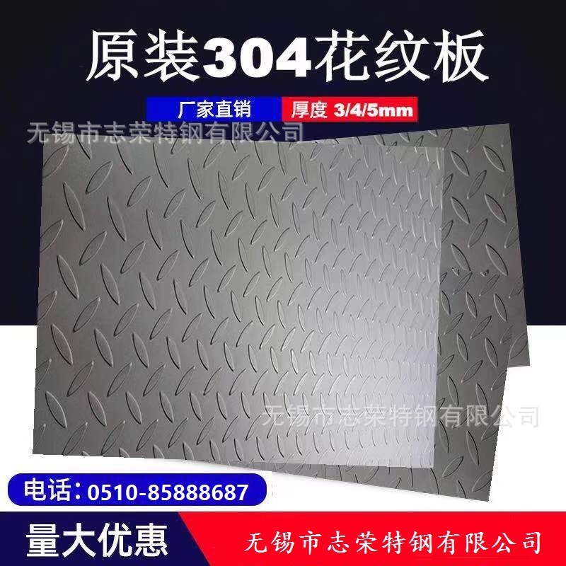 304 ván trượt thép không rỉ, bảng thép không gỉ, ván trượt, bảo đảm chất lượng.