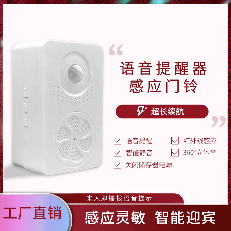 Home-based commercial wireless doorbell, long stand-by lithium.