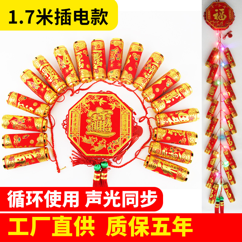 1.7 m2 traditional firecracker led festive electronic firecracker