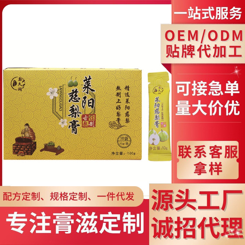 Nhà máy sản xuất Pear Yem Yien Zyin 160g có sản xuất 10g/sack-head, Lejan Tzu.