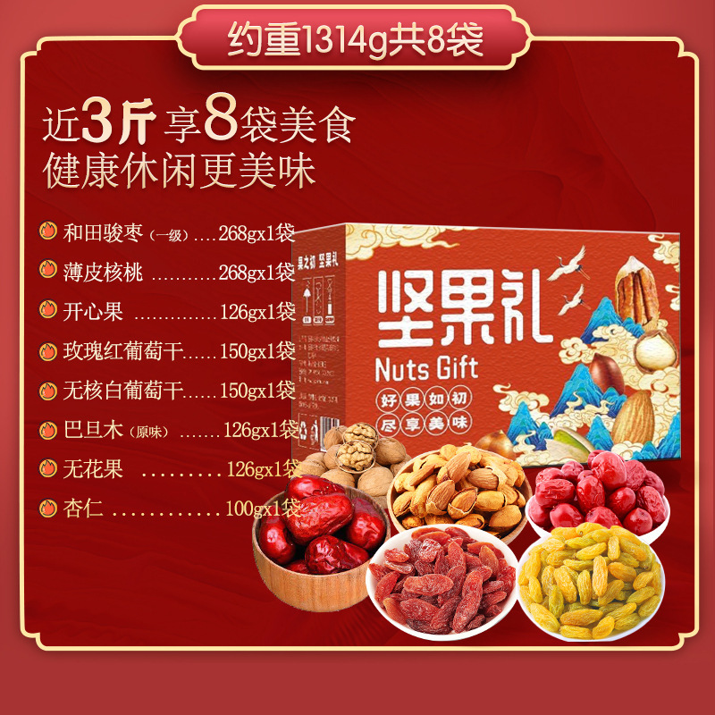 First spring Xinjiang fruit, pick a 1314g nut box for mail.