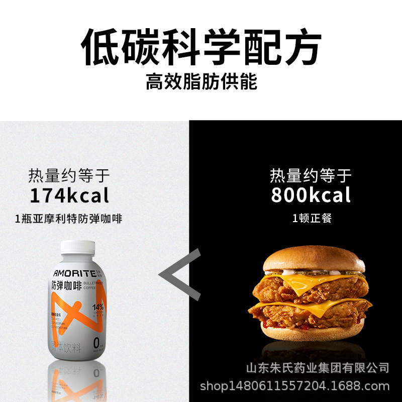 亞摩利特防彈咖啡生酮食品飽腹代餐黑咖啡防彈能量早餐飲品